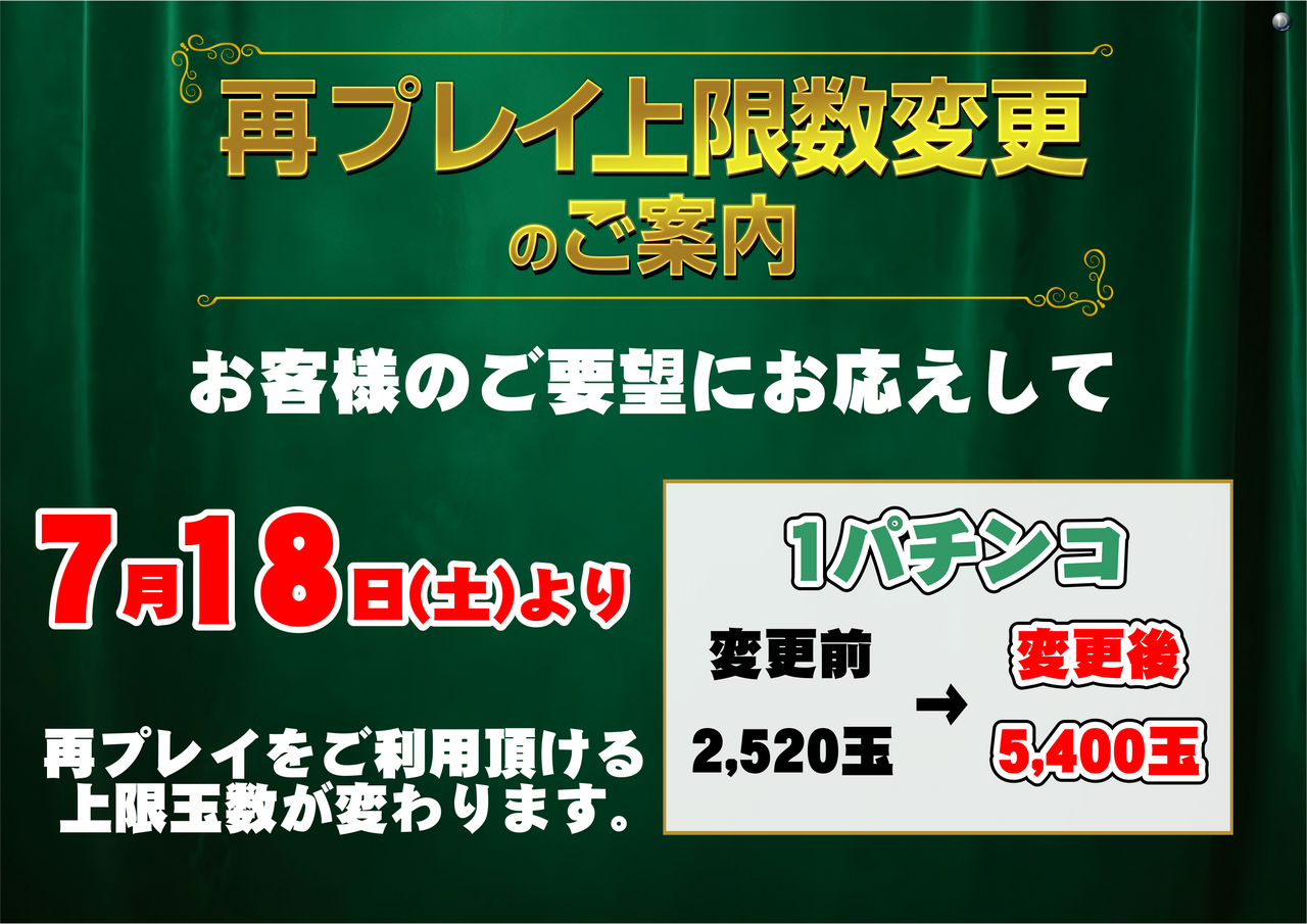 0718%e5%86%8d%e3%83%97%e3%83%ac%e3%82%a4%e4%b8%8a%e9%99%90%e4%bf%ae%e6%ad%a3%e3%81%9d%e3%81%ae%e2%91%a11%ef%bc%b0
