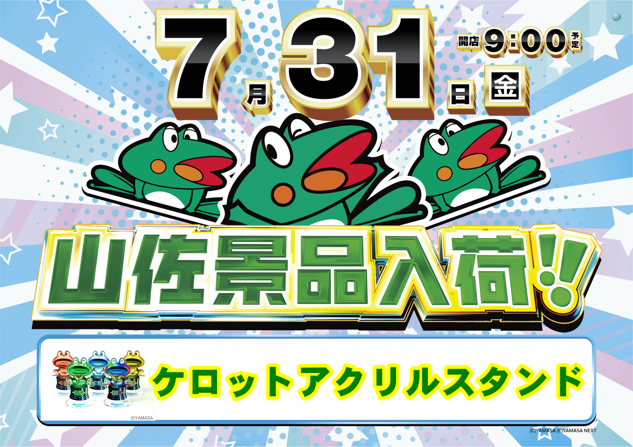 0731%e5%b1%b1%e4%bd%90%e3%80%80%e3%82%88%e3%81%93