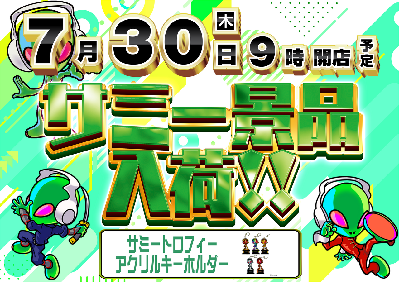 0730%e6%99%af%e5%93%81%e3%80%80%e6%a8%aa