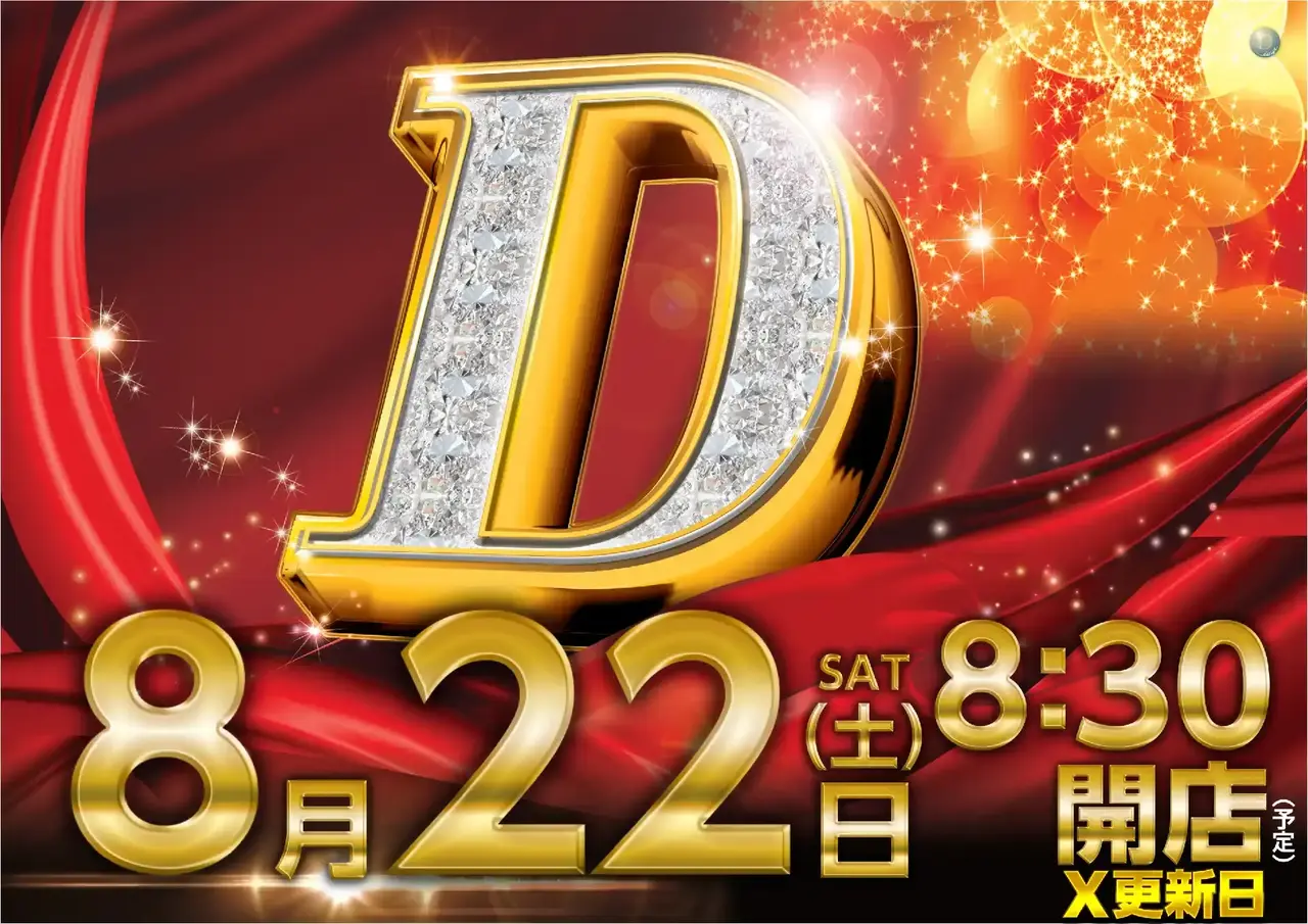 0822%e3%82%be%e3%83%ad%e7%9b%ae%e6%a8%aapstaz