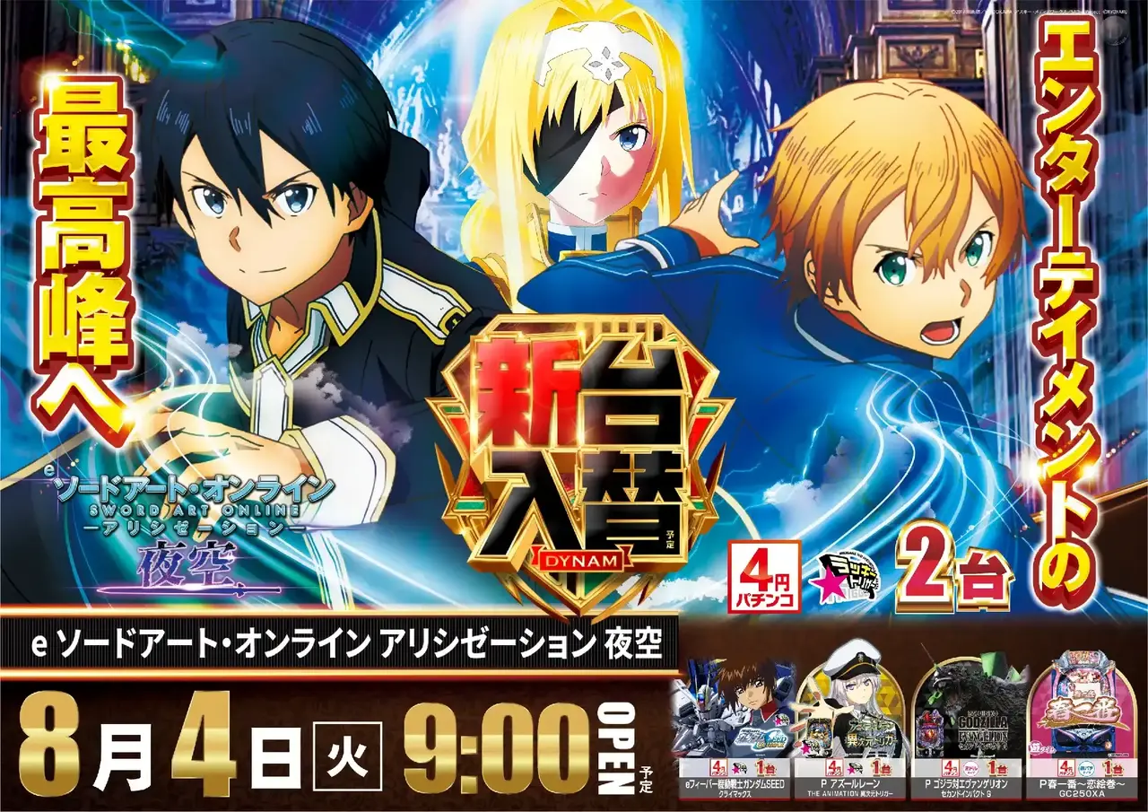 0804sao%e3%82%88%e3%81%93pst