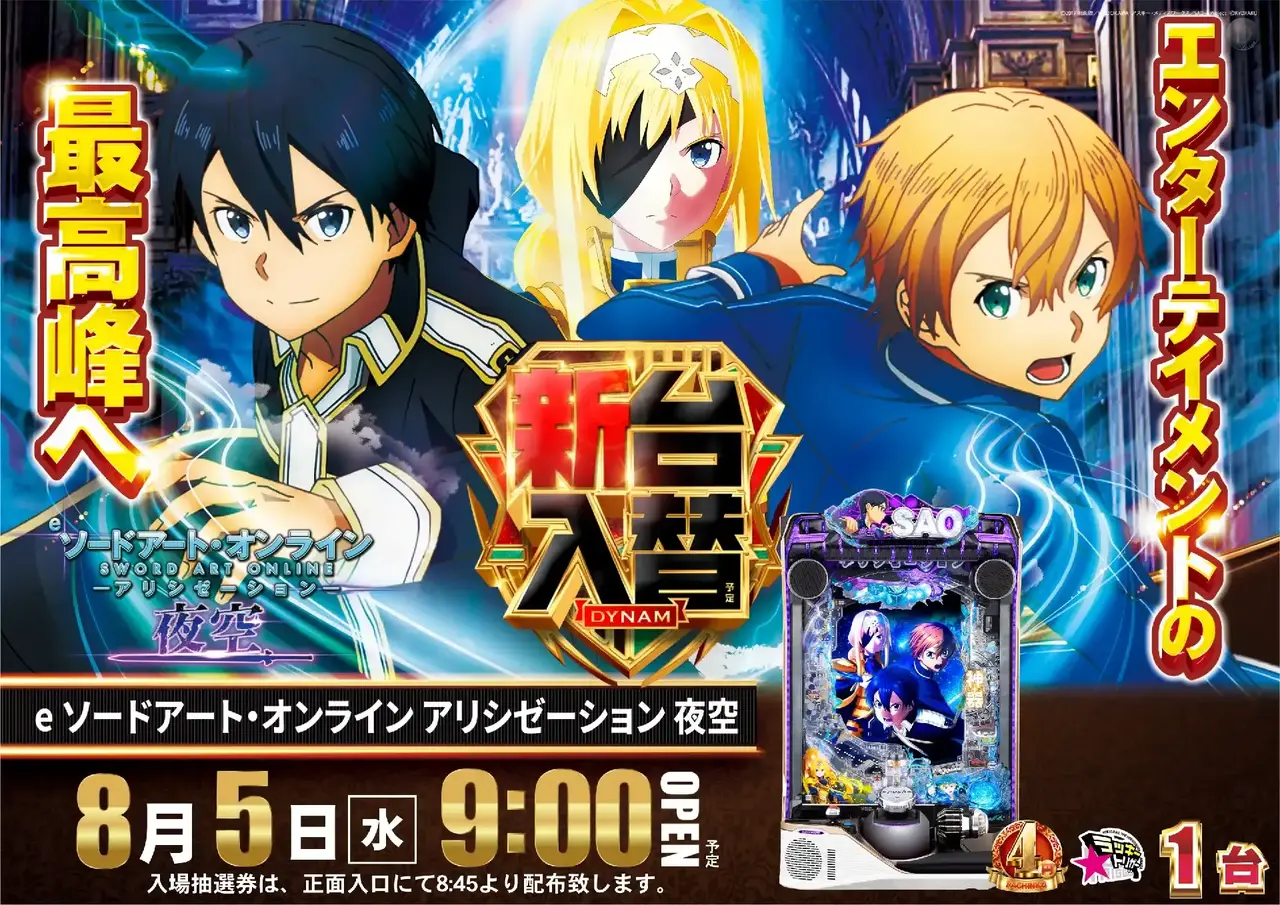 0805sao%e3%82%88%e3%81%93pst
