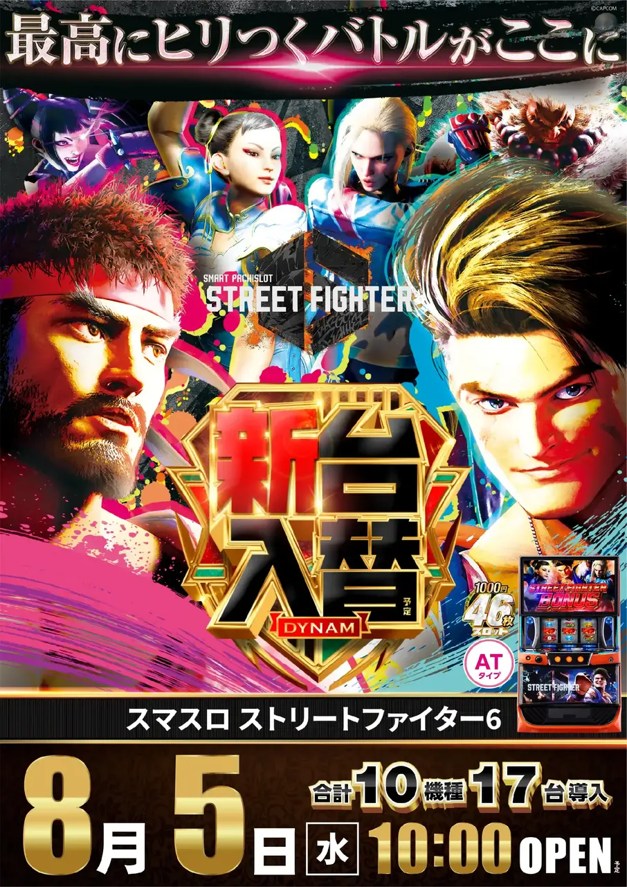 06_0805_sf6_%e3%81%9f%e3%81%a6_pst_az