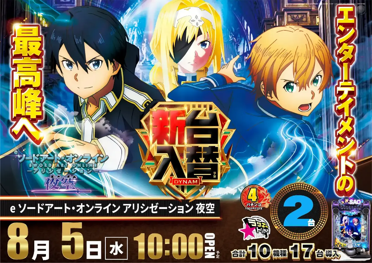 09_0805_sao_%e3%82%88%e3%81%93_pst_az