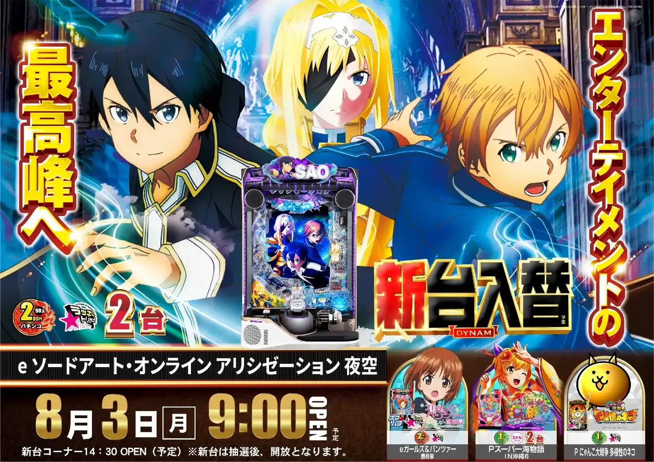 0803sao%e3%82%88%e3%81%93pst