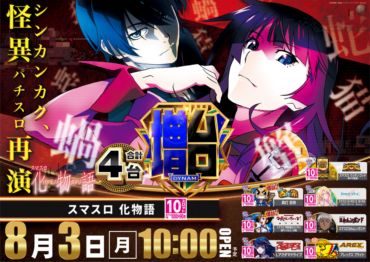 0803%e5%8c%96%e3%81%91%e7%89%a9%e6%a8%aa