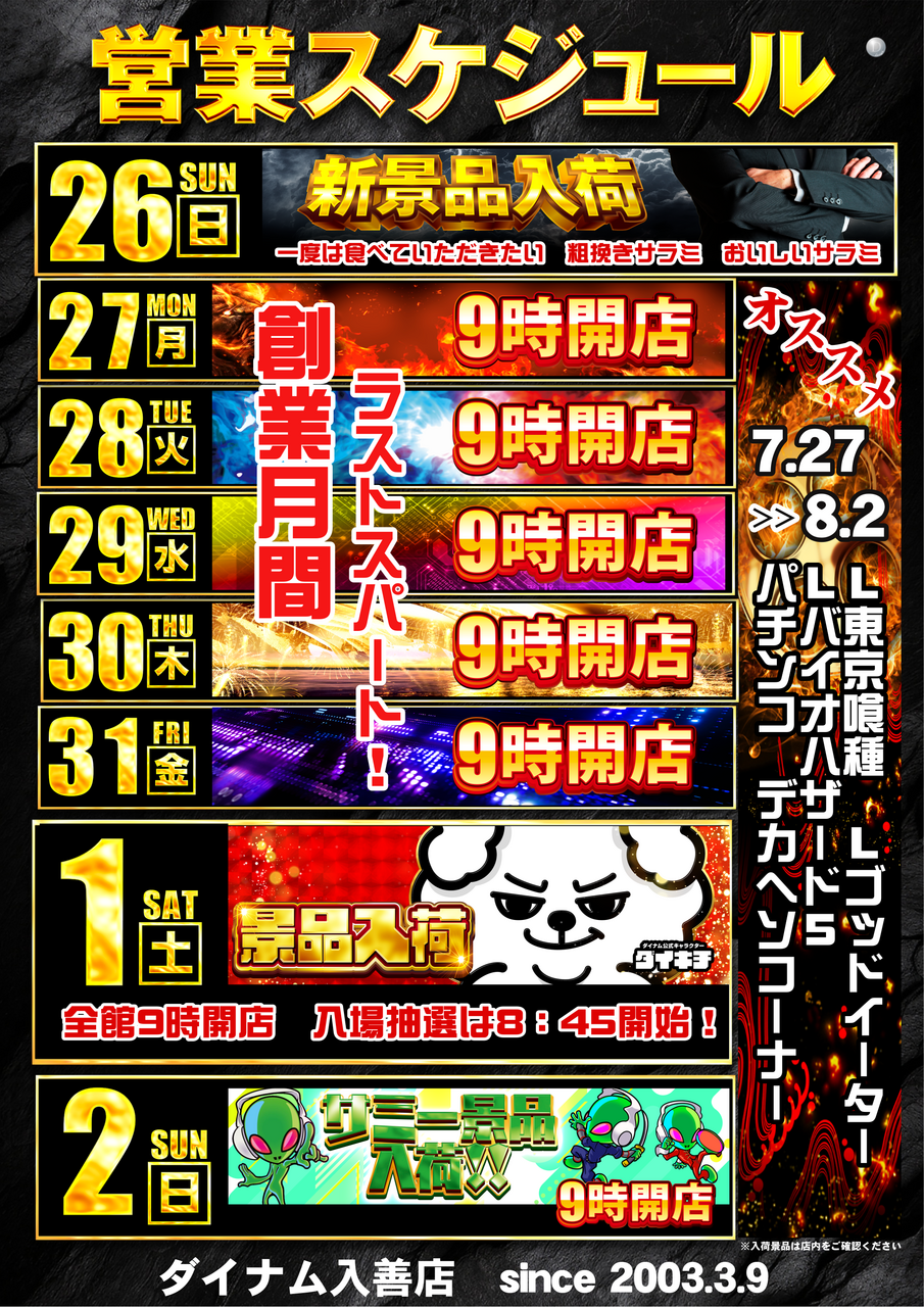 0726-0802%e3%82%b9%e3%82%b1