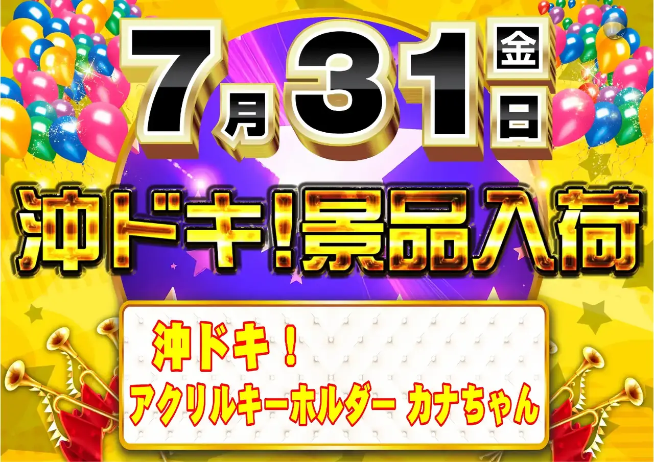 0731_az_%e6%b2%96%e3%83%89%e3%82%ad%e6%99%af%e5%93%81%e3%82%88%e3%81%93