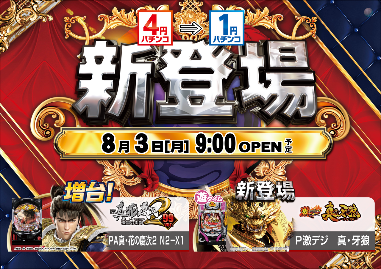 0803%e6%96%b0%e7%99%bb%e5%a0%b41%e5%86%86%e3%80%80%e3%83%a8%e3%82%b3
