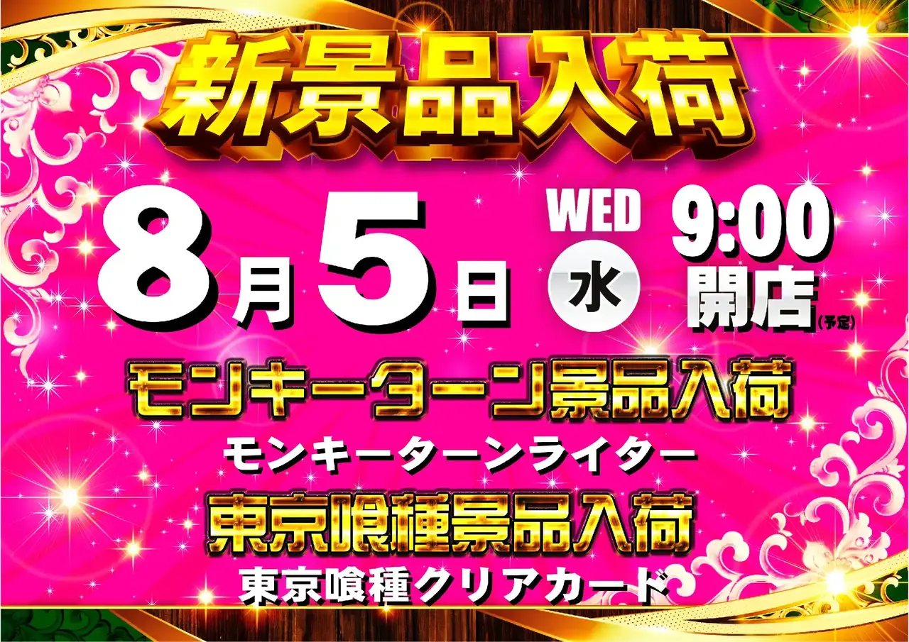 0805_1pst_%e6%99%af%e5%93%81(%e6%a9%9f%e7%a8%ae)_165dmm_h_az