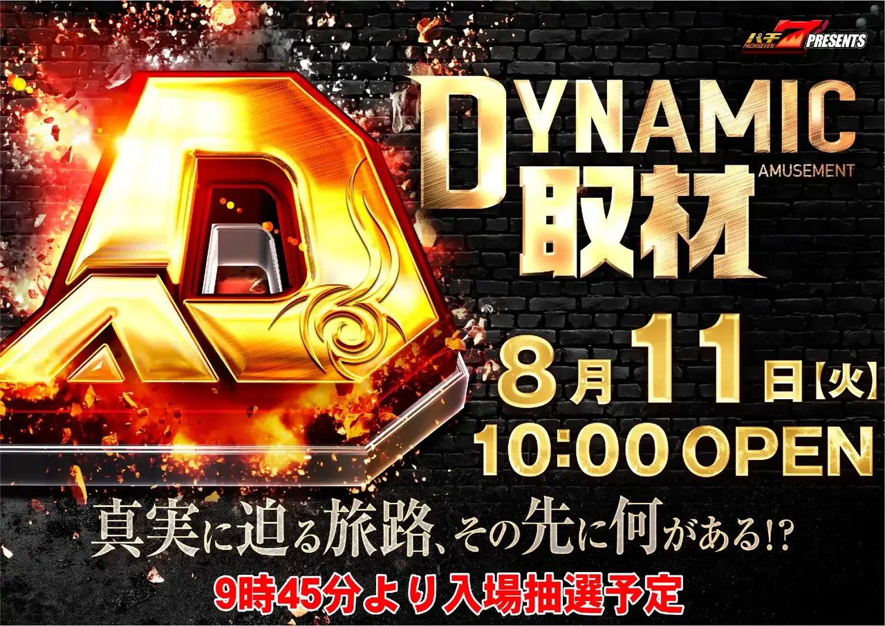 0811_1pst_%e5%8f%96%e6%9d%90_165dmm_h_az
