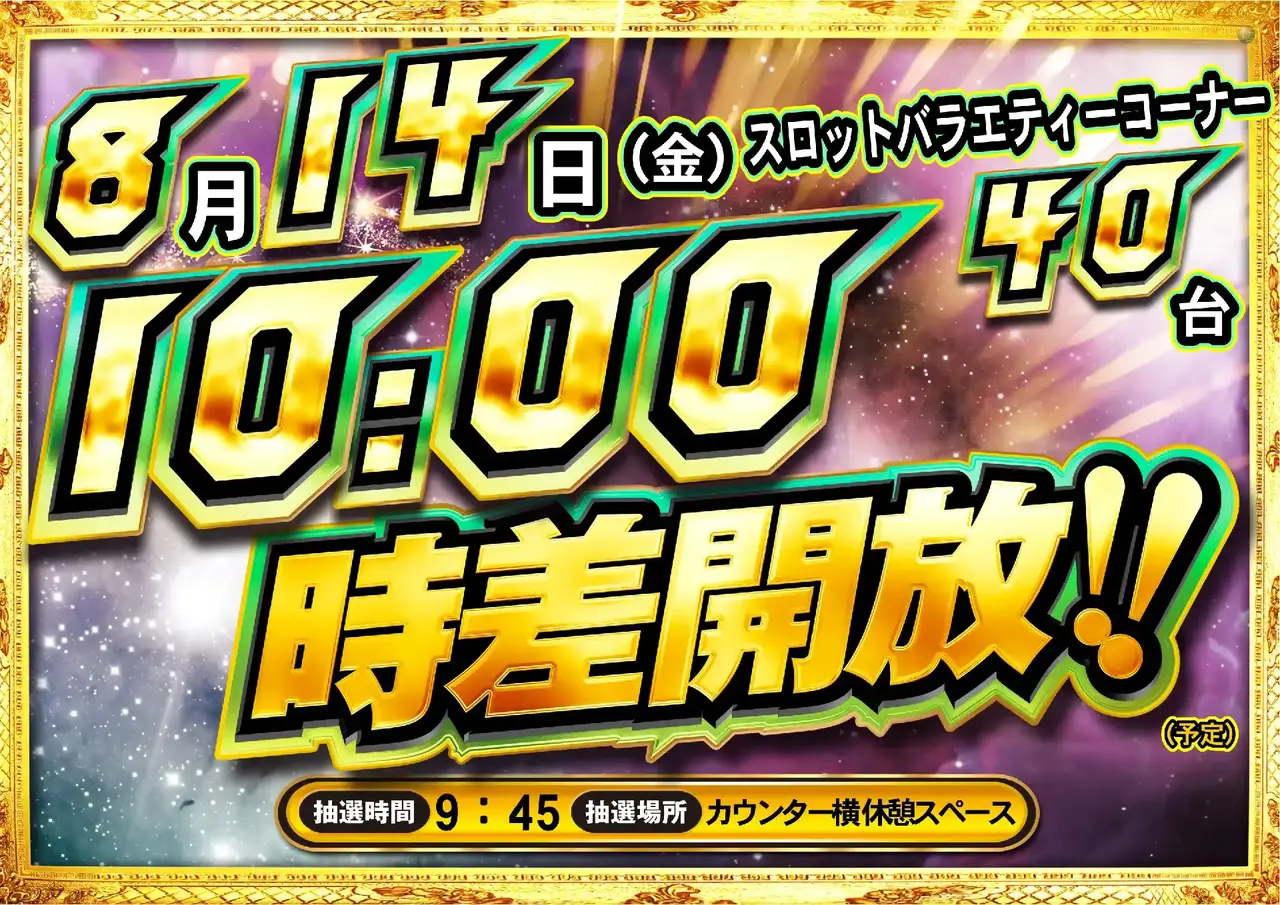 0814_1pst_%e6%99%82%e5%b7%ae_165dmm_h_az