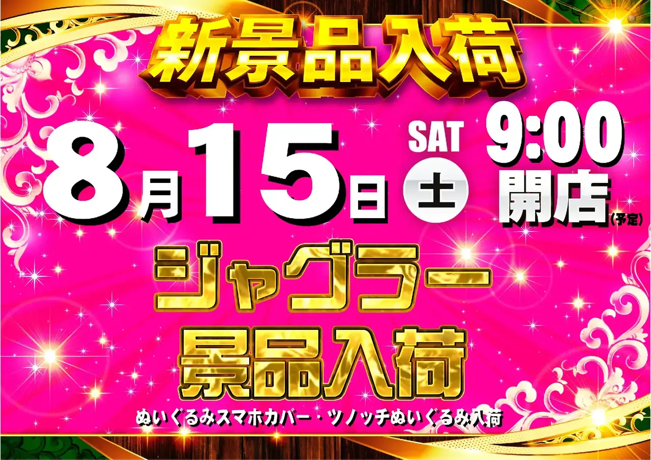 0815_1pst_%e6%99%af%e5%93%81_165dmm_h_az