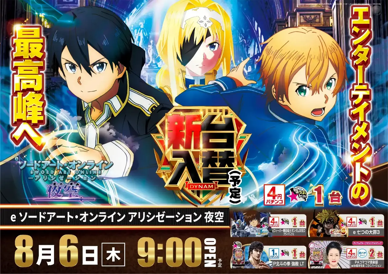0806sao%e3%82%88%e3%81%93pstaz