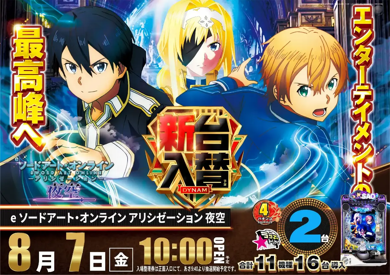 1_0807_sao_%e3%82%88%e3%81%93_pst_az