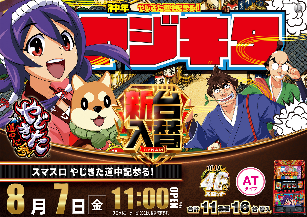 0807%e3%82%84%e3%81%98%e3%81%8d%e3%81%9f%e6%a8%aa