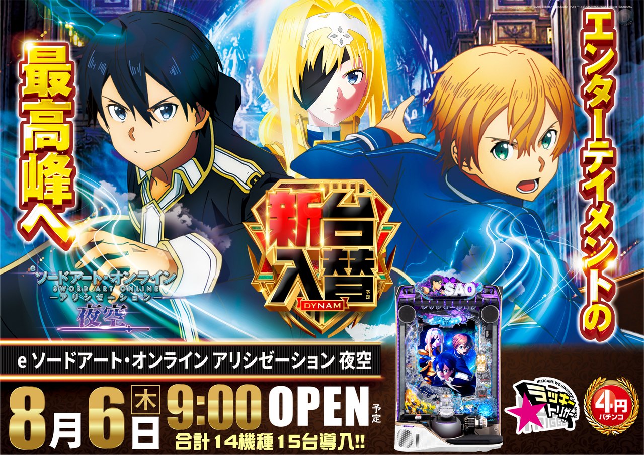 0806sao