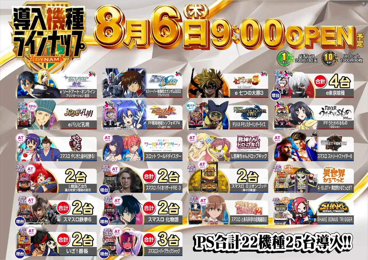 0806_4pst_all_%e4%ba%8b%e5%be%8c