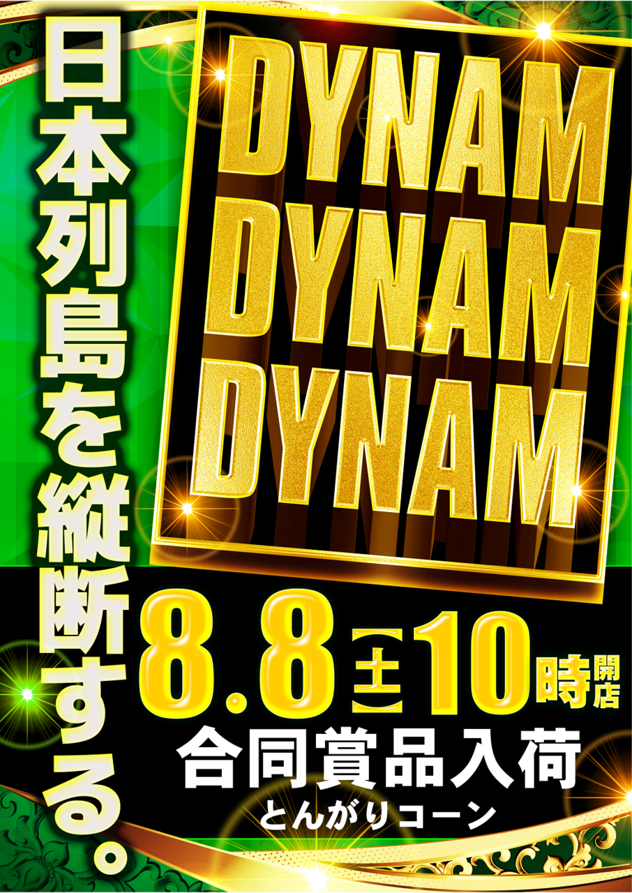 Ddd10%e6%99%82%e9%96%8b%e5%ba%97%e7%b8%a6