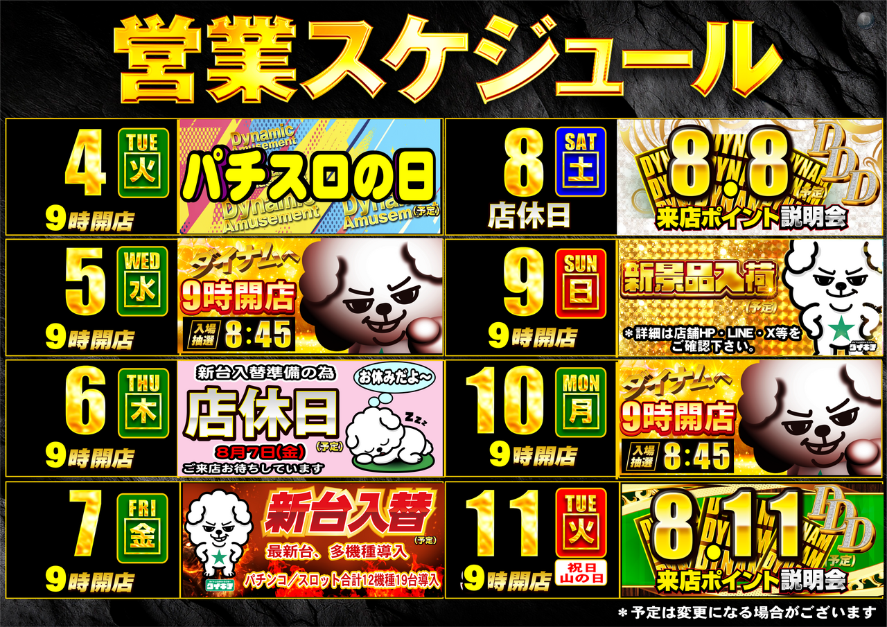 8.4%ef%bd%9e8.11%e3%80%80%e3%82%88%e3%81%93