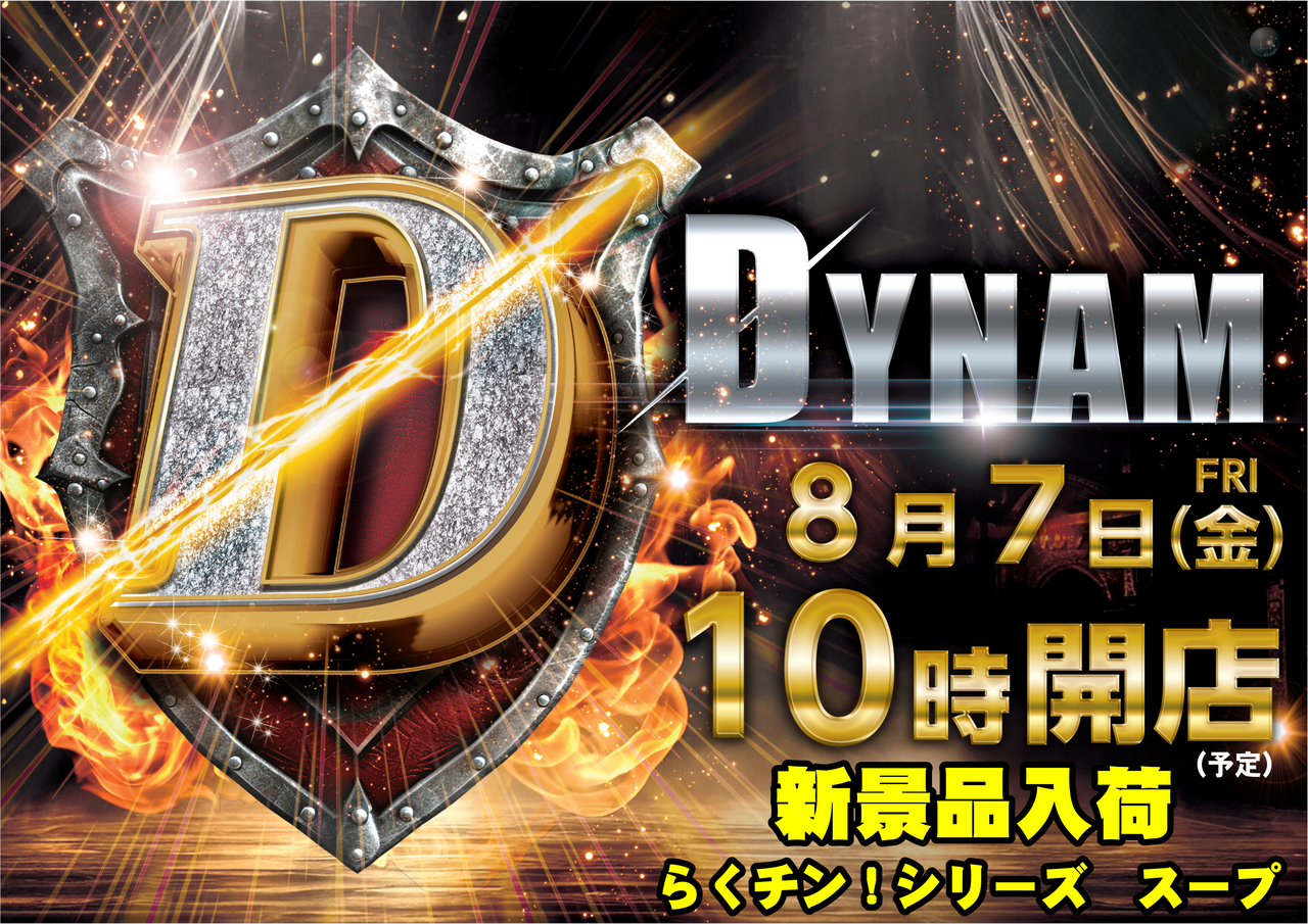 0807_d%e3%82%b9%e3%83%a9_%e6%a8%aa
