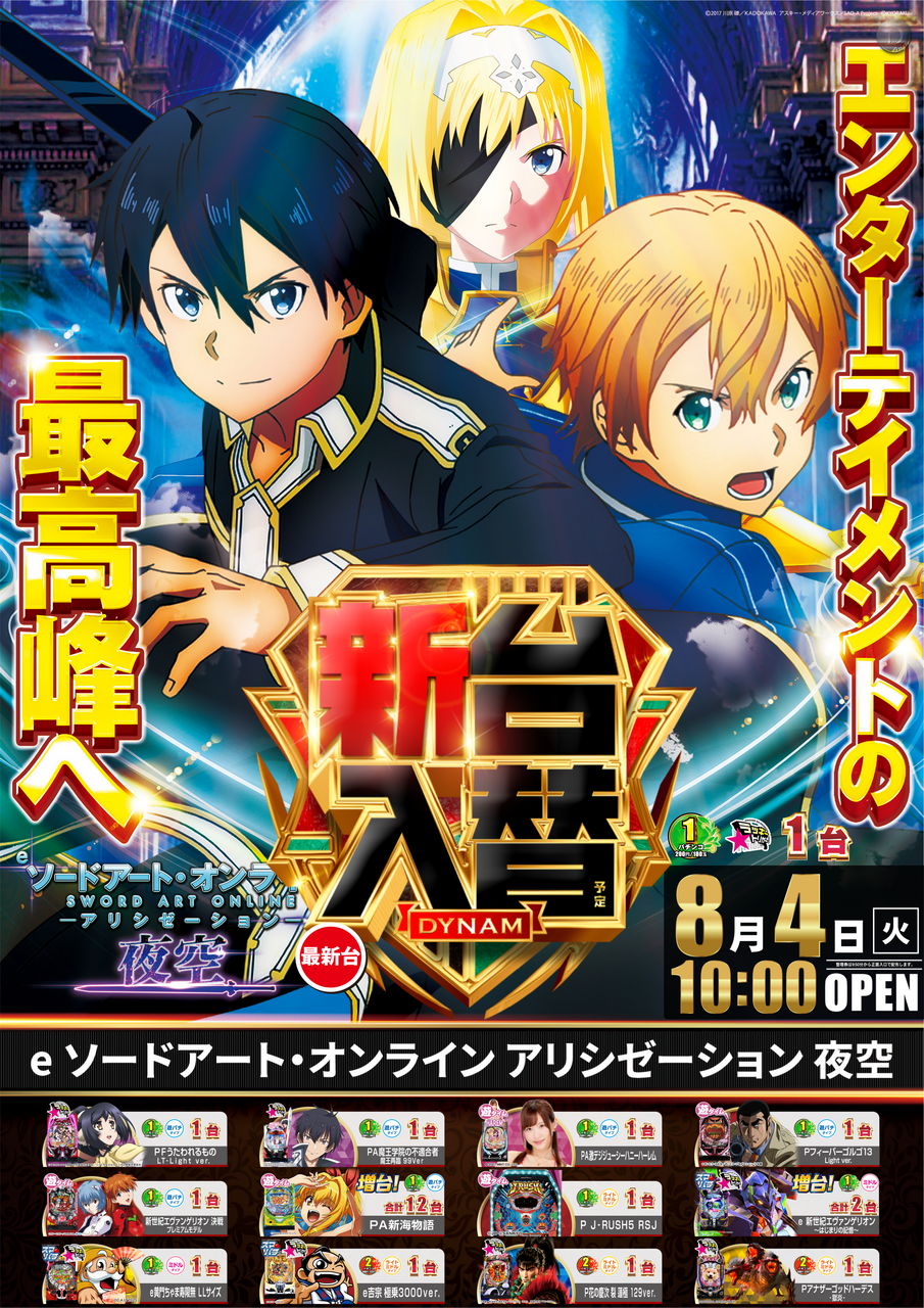 0804sao