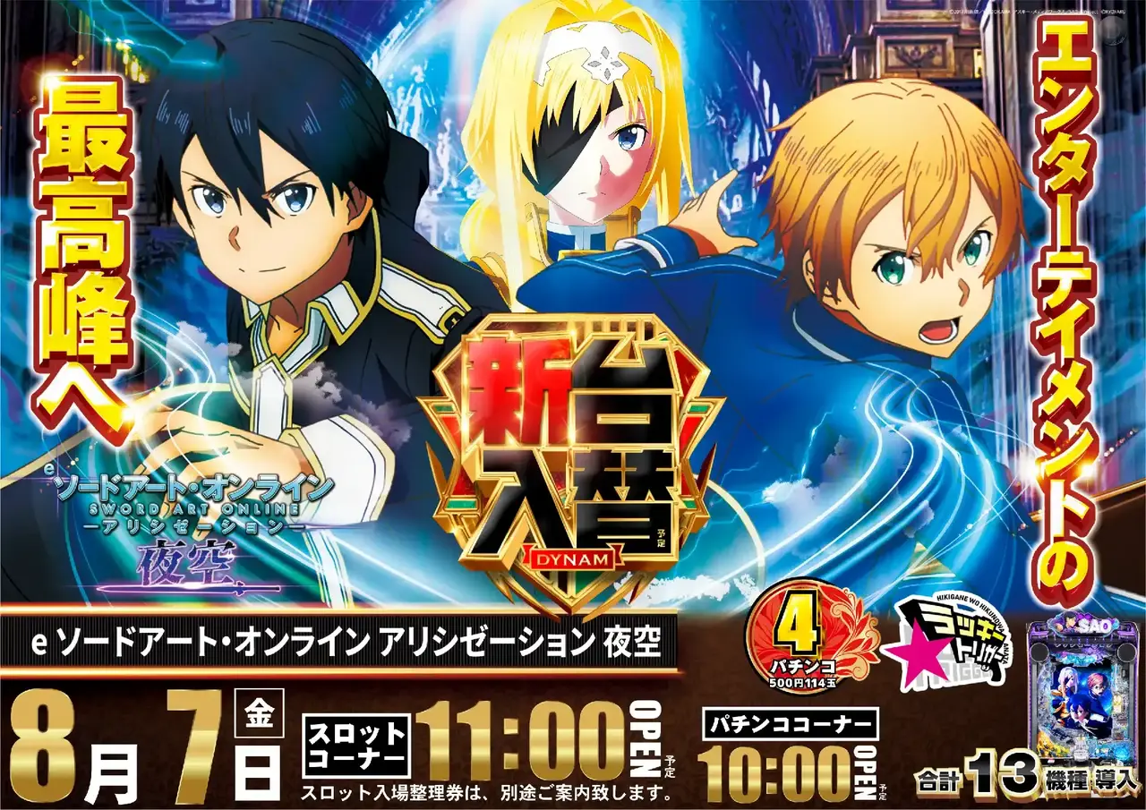 4_0807_sao_%e3%82%88%e3%81%93_pst_az