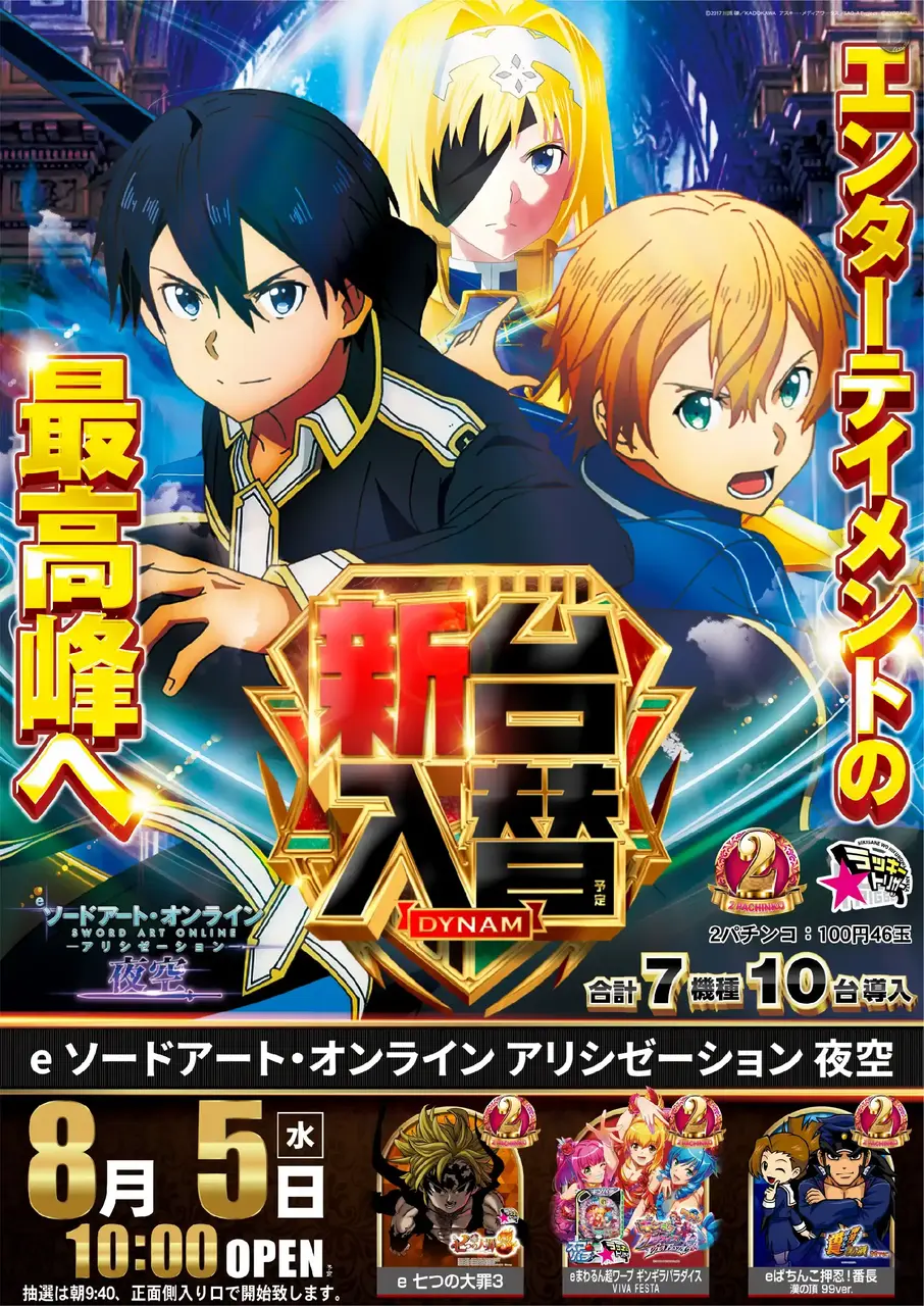 4_0805_sao_%e3%81%9f%e3%81%a6_pst_az