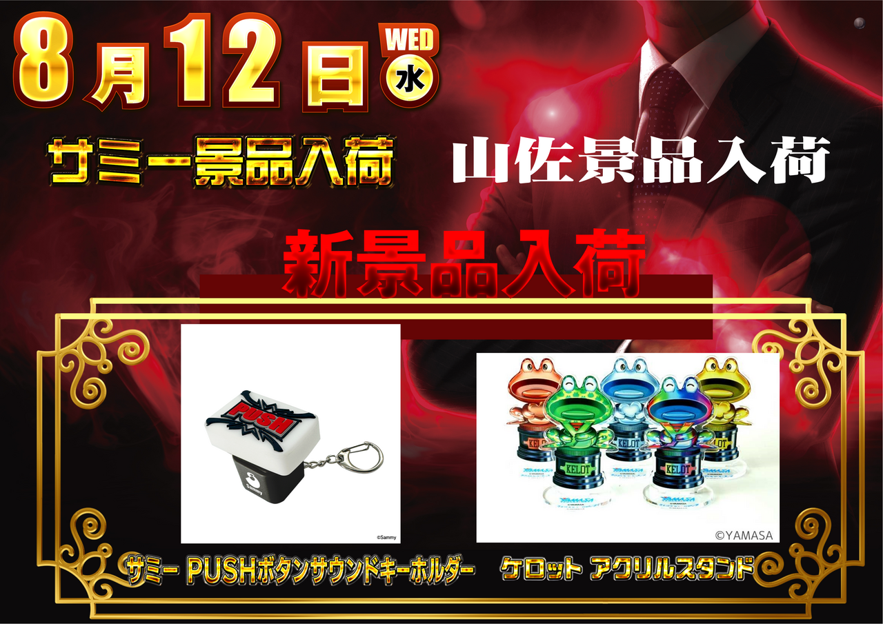 8.12yoko