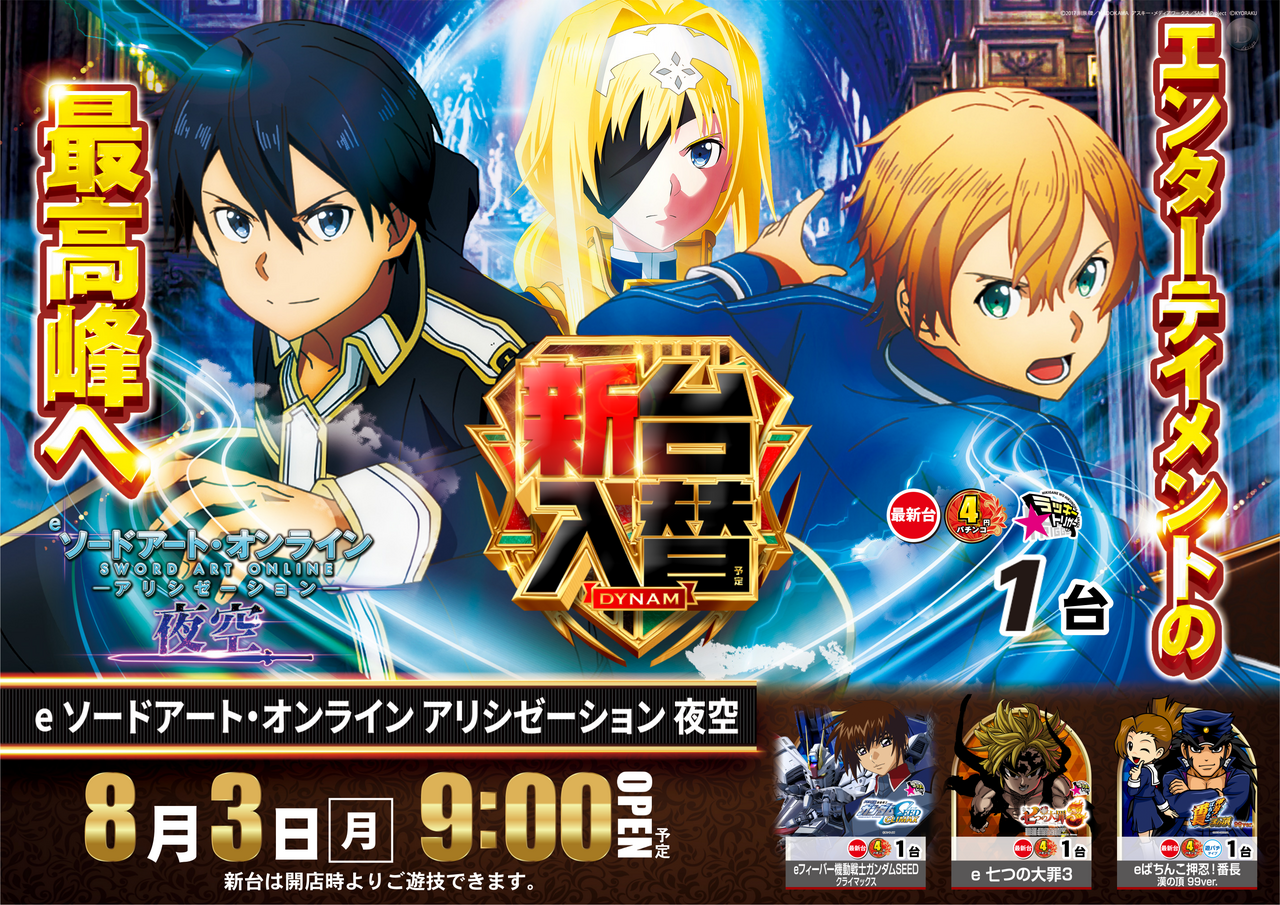 3(sao)%e3%80%80%e6%a8%aa
