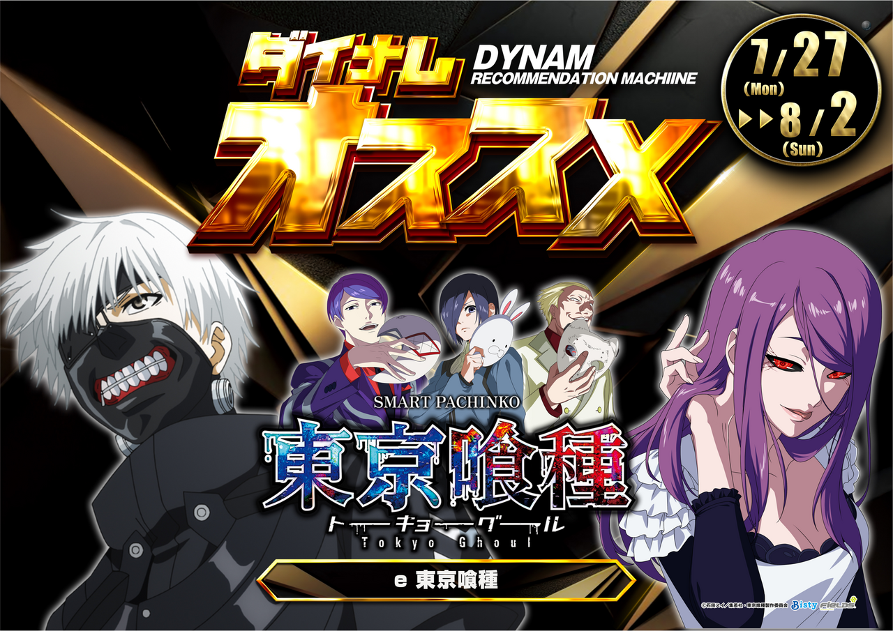 7.27-8.2%e3%80%804%e5%86%86%e3%81%8a%e3%81%99%e3%81%99%e3%82%81%e3%80%80%e6%a8%aa