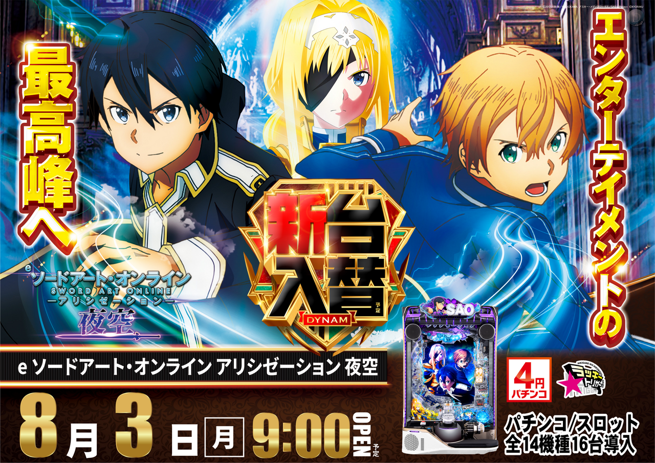 Sao%e3%80%80%e6%a8%aa