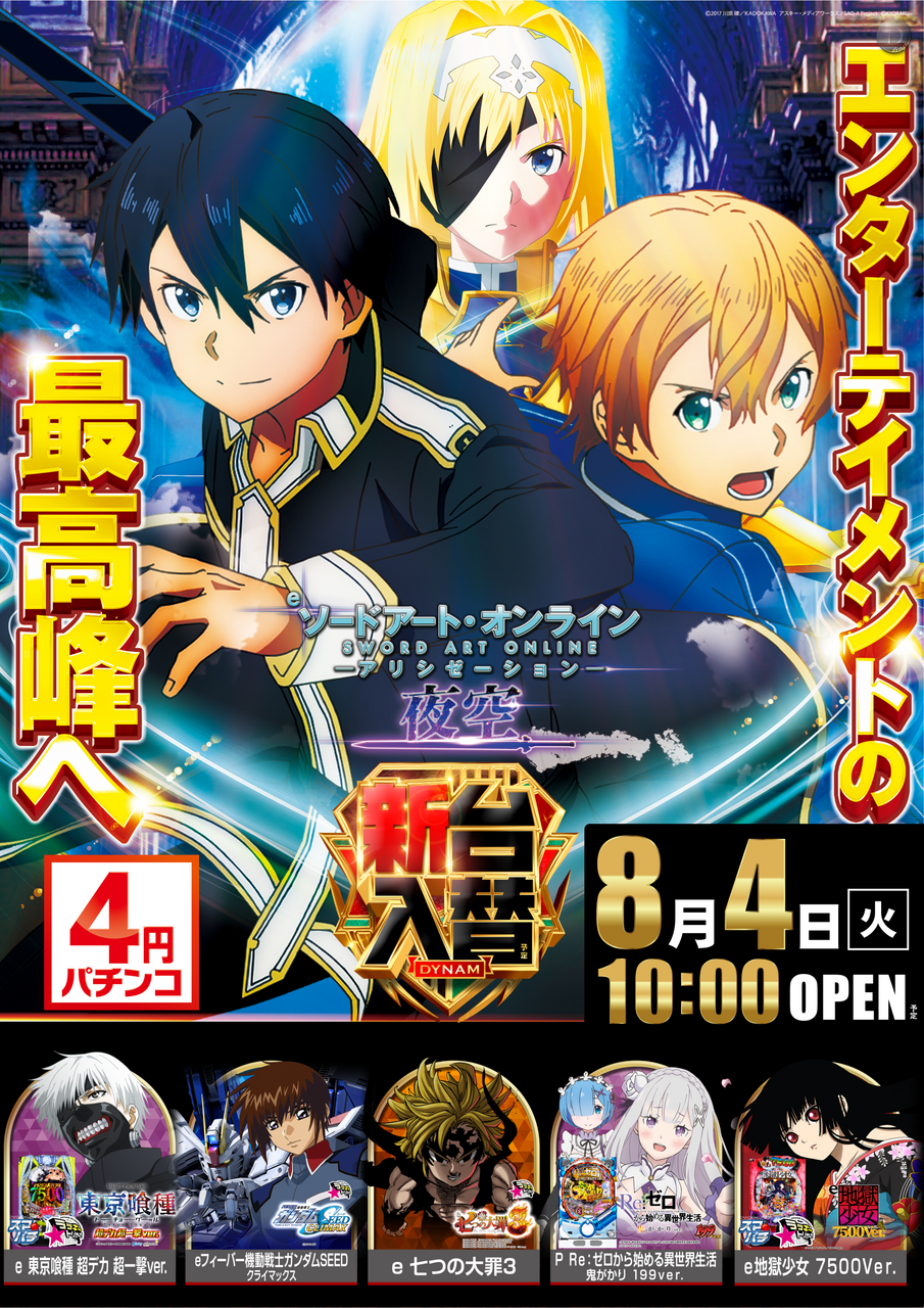 Sao