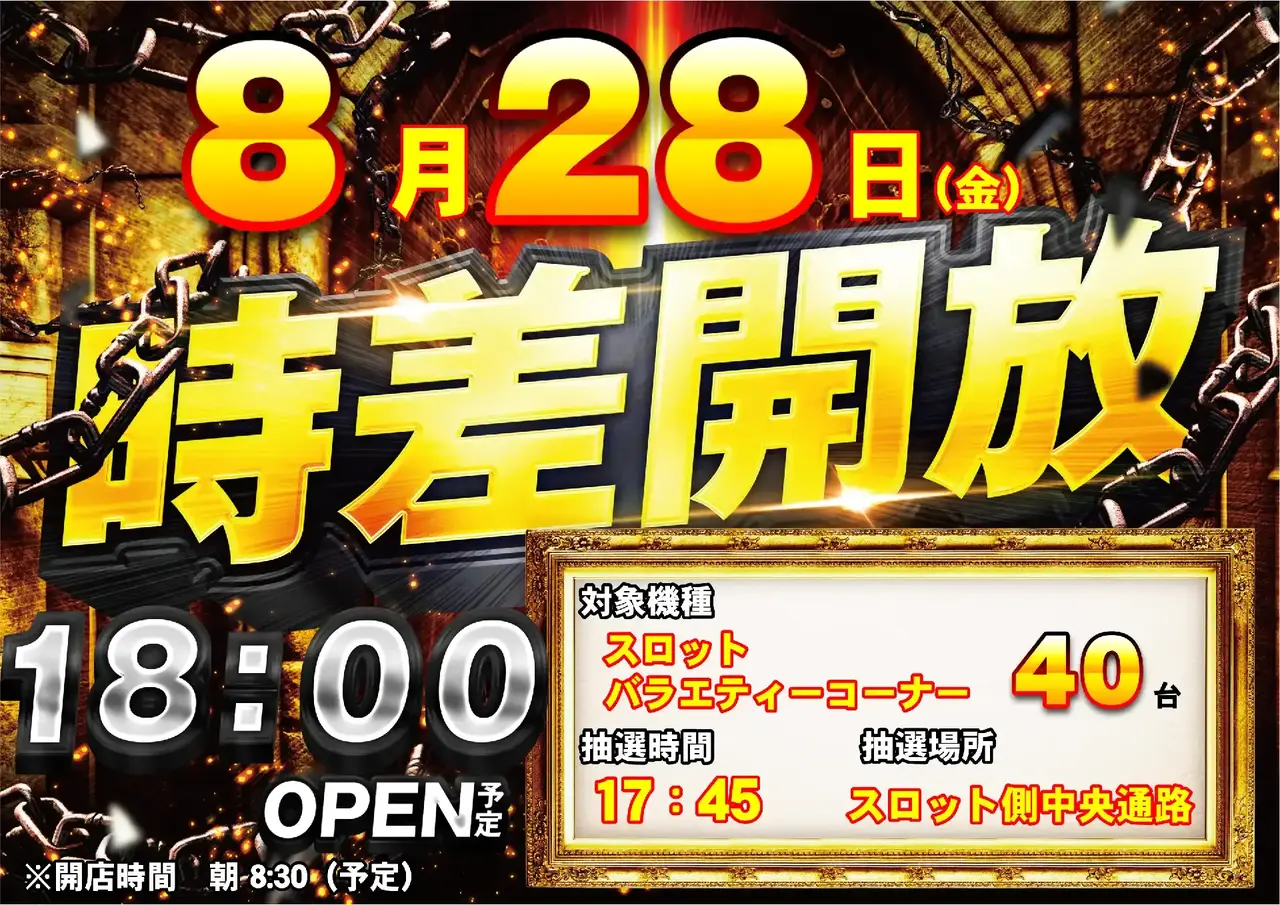 0828_pst_%e6%99%82%e5%b7%ae_257dmm_%e6%a8%aa_az