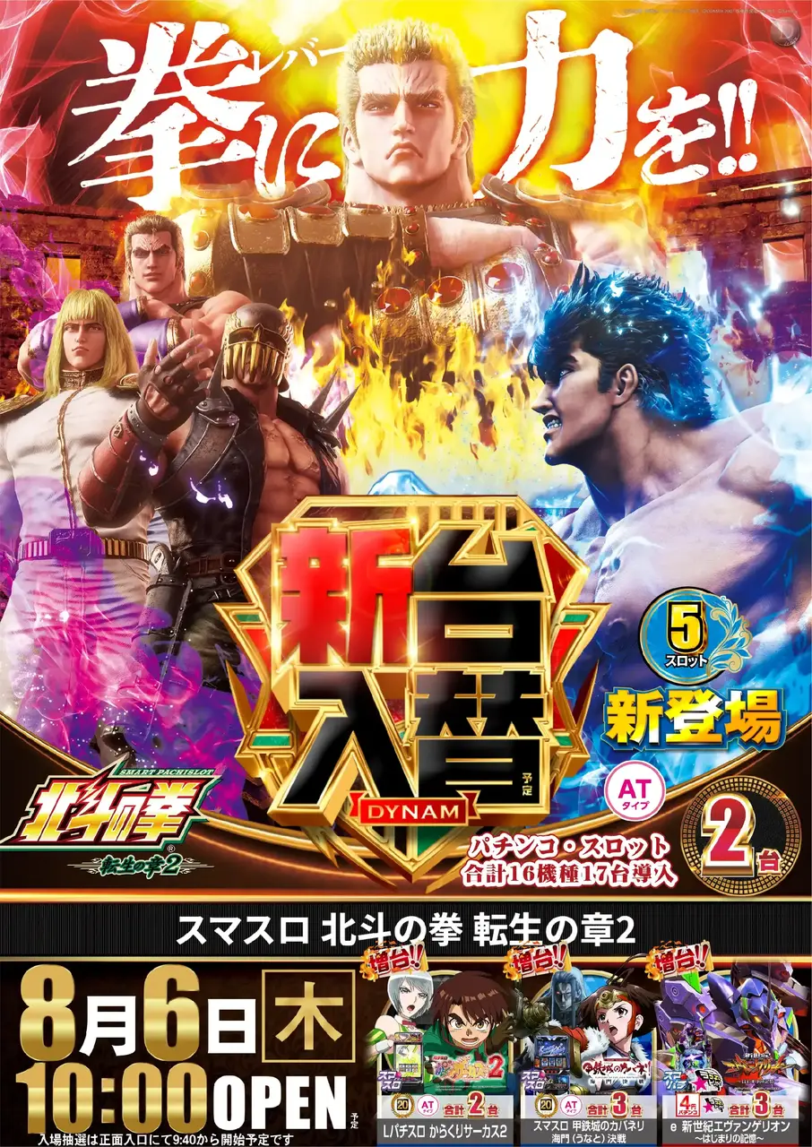 0806hokutoazpst%e7%b8%a6