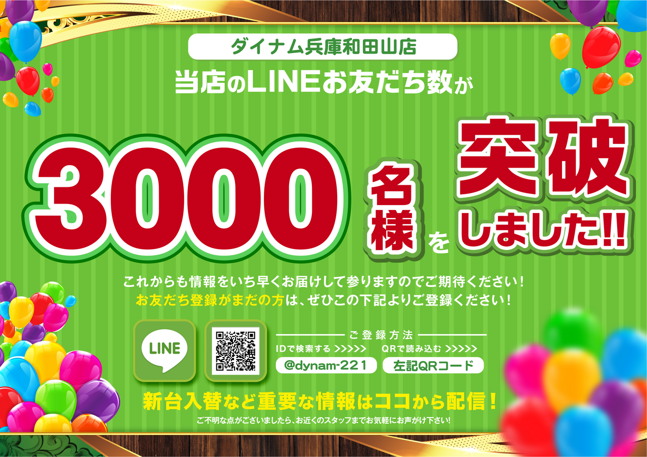 Line3000