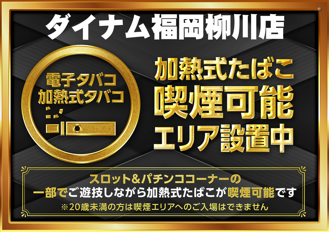 %e5%8a%a0%e7%86%b1%e5%bc%8f%e8%a8%ad%e7%bd%ae%e4%b8%ad%e3%80%80%e6%a8%aa