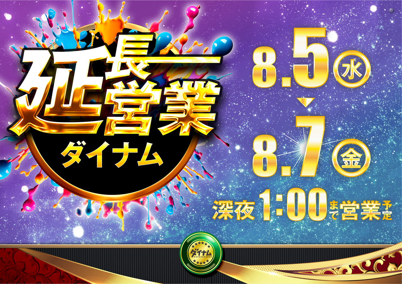 %e5%bb%b6%e9%95%b7%e2%91%a0_%e7%b8%a6