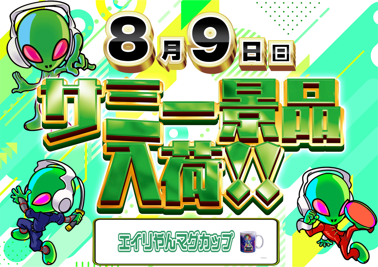 %e3%82%b5%e3%83%9f%e3%83%bc%e6%99%af%e5%93%81_%e6%a8%aa