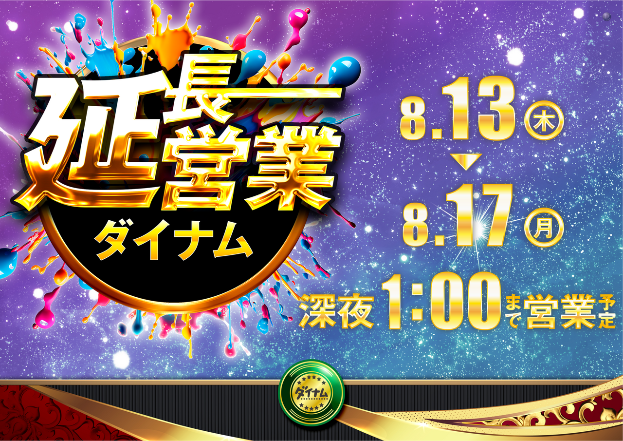 %e5%bb%b6%e9%95%b7%e2%91%a1_%e6%a8%aa