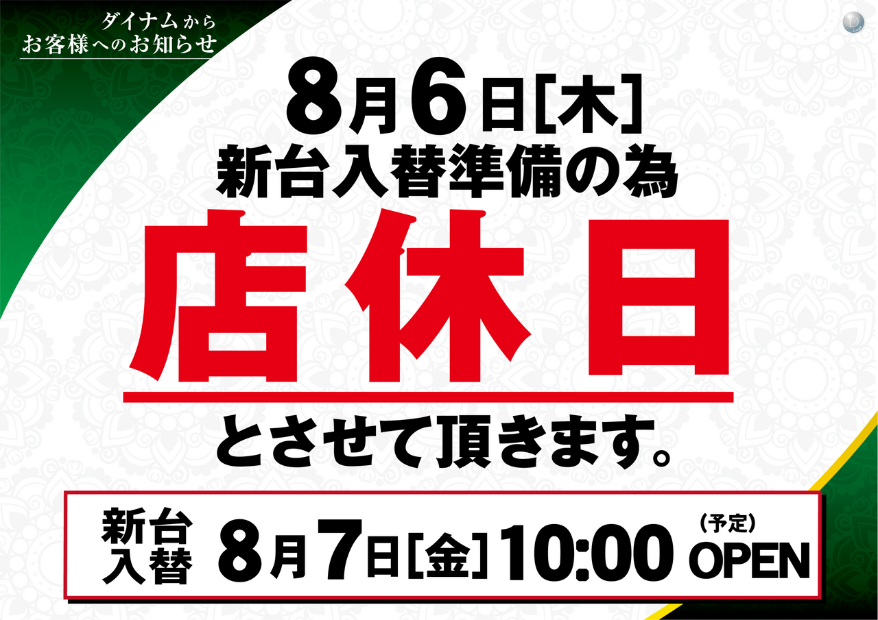 %e5%ba%97%e4%bc%91%e3%80%80%e3%83%a8%e3%82%b3