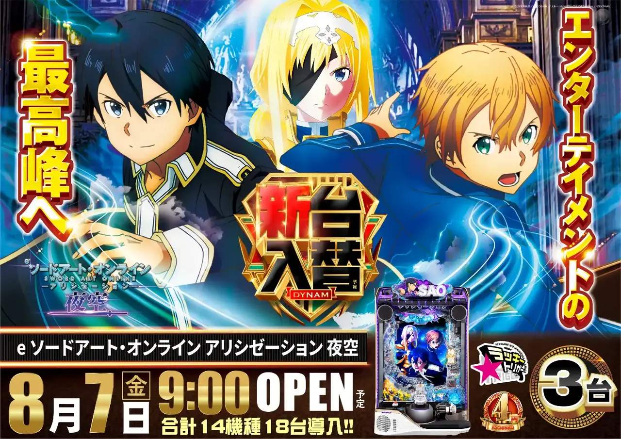 0807_2pst_sao_h