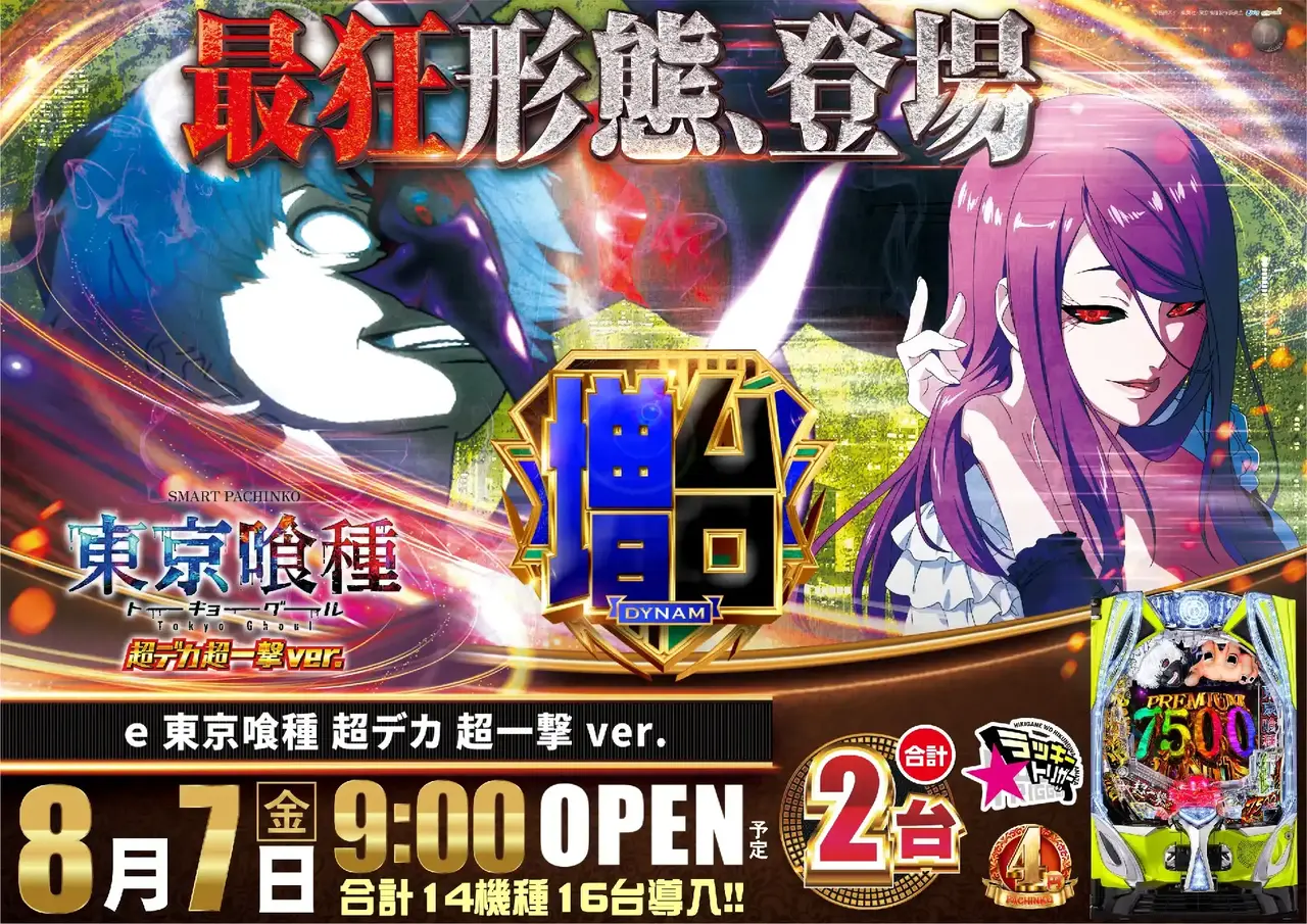 0807_4pst_%e5%96%b0%e7%a8%ae_h