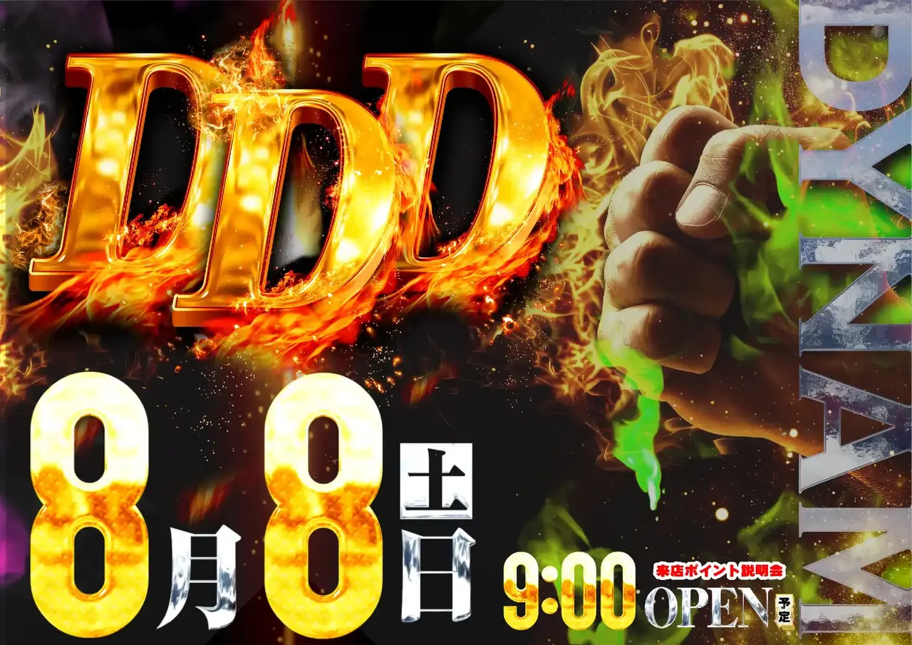 0808_2pst_ddd_080dmm_h