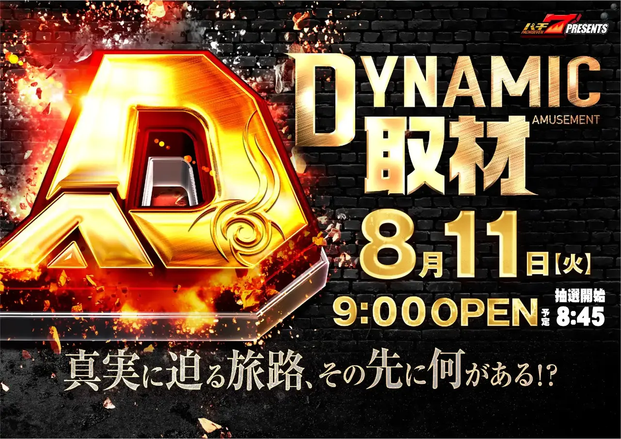 0811_1pst_da%e5%8f%96%e6%9d%90_080dmm_h