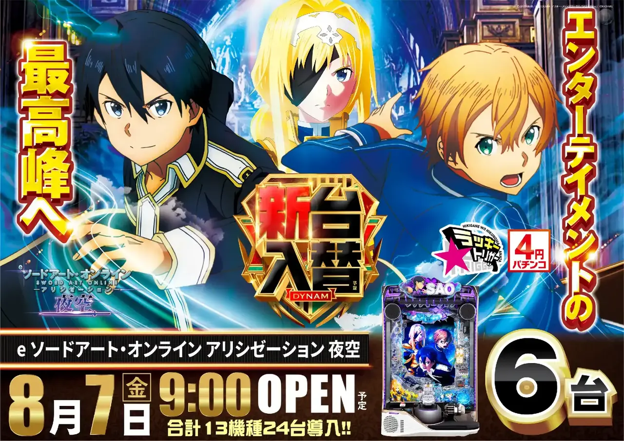 0807_2pst_sao_h