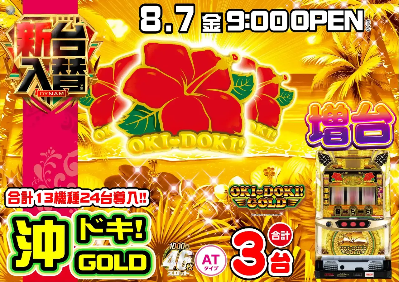 0807_5pst_%e6%b2%96%e3%83%89%e3%82%ad_h
