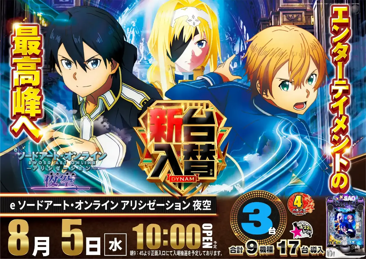 3_0805_sao_%e3%82%88%e3%81%93_pst_az