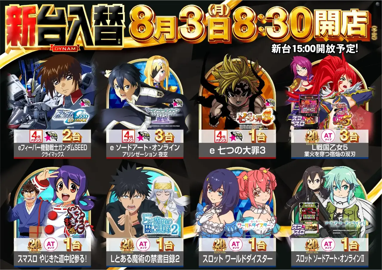 0803_pst_%e4%b8%80%e8%a6%a7(%e4%bf%ae)_%e6%a8%aa_az