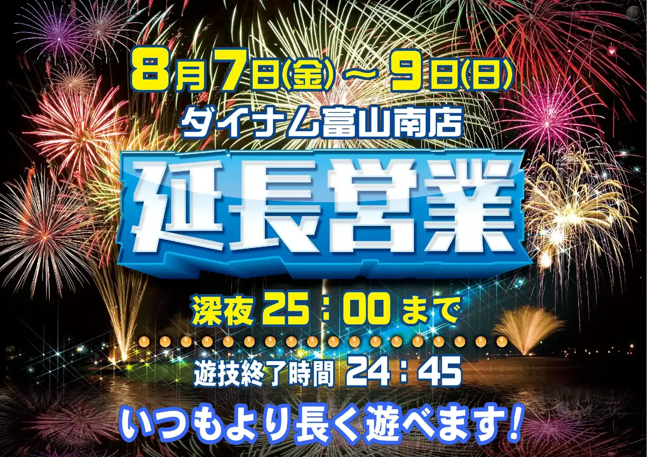 0807%e5%bb%b6%e9%95%b7%e5%96%b6%e6%a5%adpst%e6%a8%aa